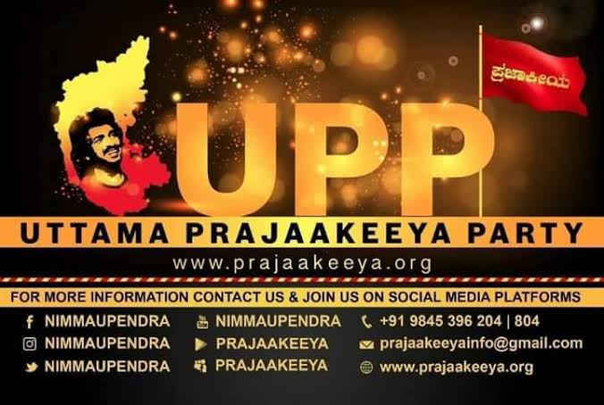 UTTAMA PRAJAAKEEYA PARTY (UPP) – PRINCIPLES- SYSTEMS